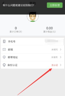 evcard租车 第3张图