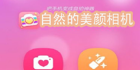 拍照软件哪个效果最好
