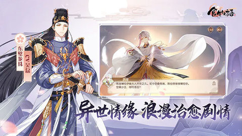 食物语陪伴版官方正版 第20张图