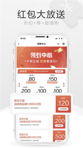 cdf海南免税app 第7张图