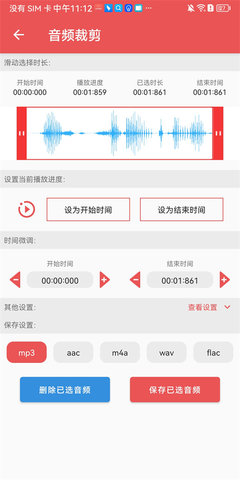 伴奏提取宝 第7张图