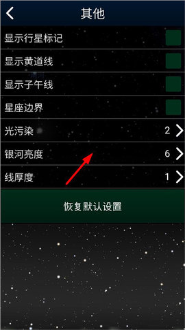 虚拟天文馆stellarium 第5张图