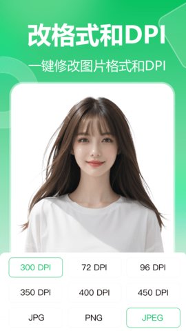 七彩证件照 第2张图