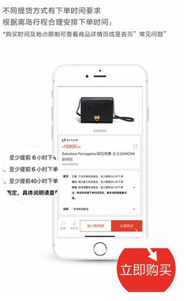cdf海南免税app 第3张图