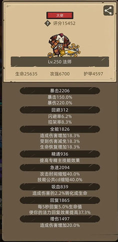 异世界勇者安卓版 第4张图