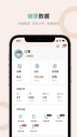旌诚健康 第3张图