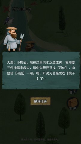 骑士的奇幻冒险游戏 第3张图