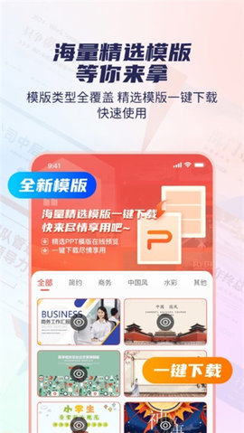爱做ppt 第4张图