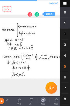 七天网络手机版 第3张图