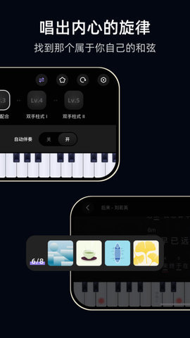 TheONE弹唱 第2张图