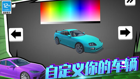 车神训练基地游戏