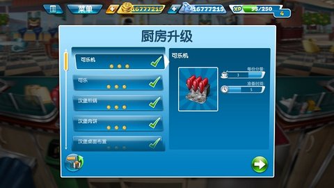 cooking fever官方版 第3张图