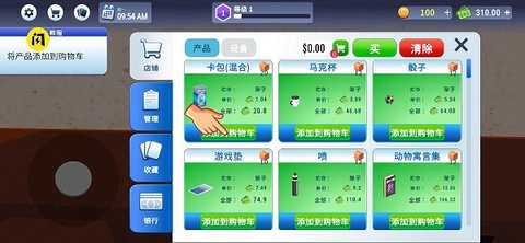 tcg卡牌商店模拟器汉化版 第1张图