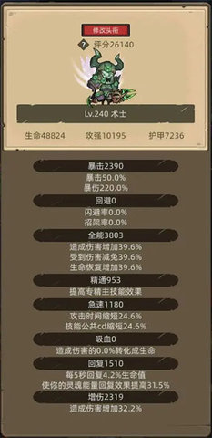 异世界勇者安卓版 第3张图