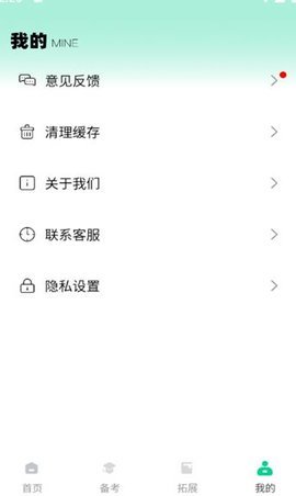 倾听英语 第4张图