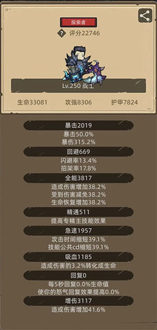 异世界勇者安卓版 第2张图