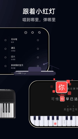 TheONE弹唱 第1张图