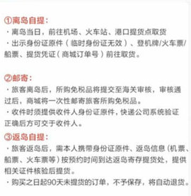 cdf海南免税app 第6张图