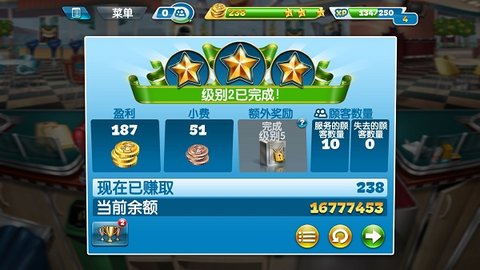 cooking fever官方版 第1张图