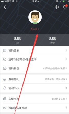 evcard租车 第2张图