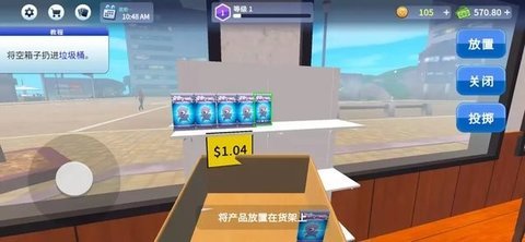 tcg卡牌商店模拟器汉化版 第4张图