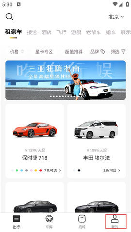 光速超跑 第1张图