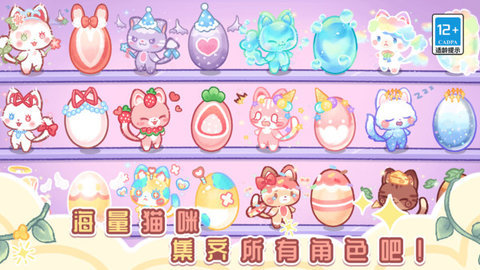 旅猫世界梦幻小镇 第2张图