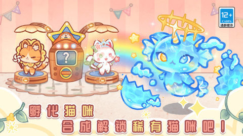 旅猫世界梦幻小镇 第4张图