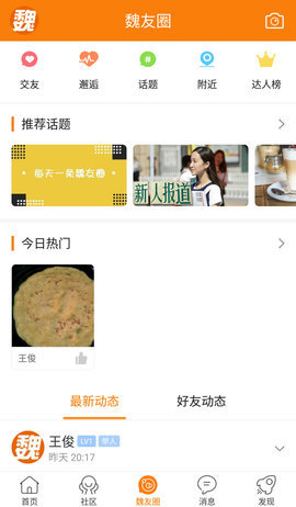 魏州网 第1张图