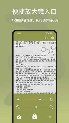 如意放大镜 第2张图