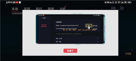 蛋蛋模拟器安装器 第2张图