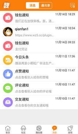 魏州网 第2张图