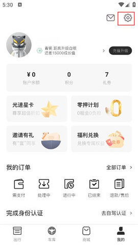 光速超跑 第2张图
