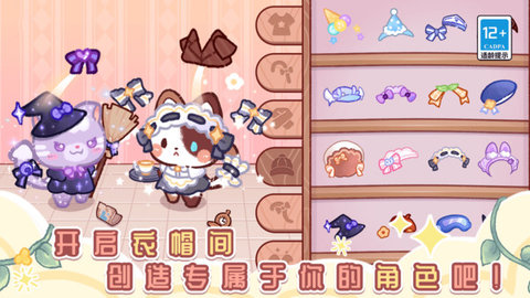 旅猫世界梦幻小镇游戏