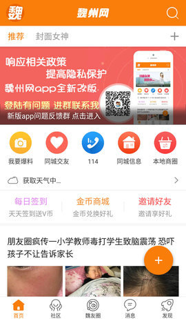 魏州网 第3张图