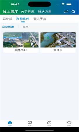 小禹通 第1张图