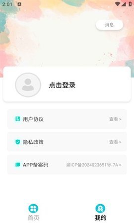 星星手游盒子 第2张图
