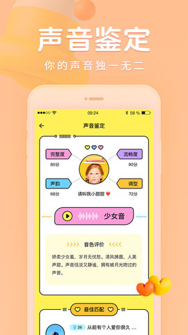 戏鲸配音appAPP
