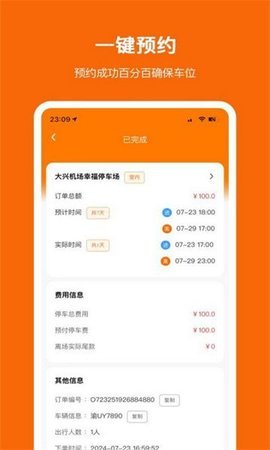 停小帮 第2张图