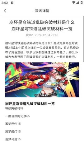 星星手游盒子游戏