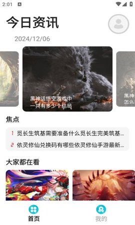 星星手游盒子 第1张图