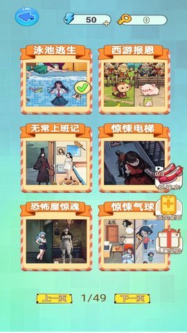每天欢乐找茬 第4张图