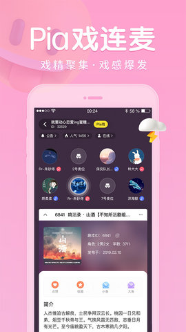 戏鲸配音app 第1张图