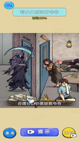 每天欢乐找茬 第1张图