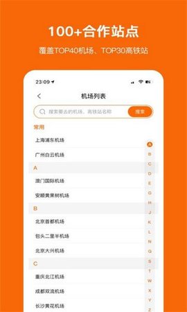 停小帮APP
