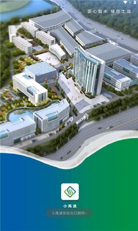 小禹通 第4张图