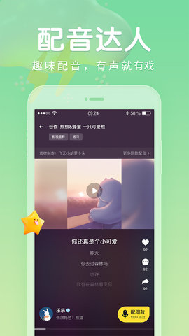戏鲸配音appAPP