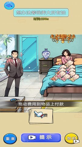 每天欢乐找茬 第2张图