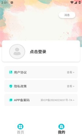 星星手游盒子游戏