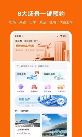 停小帮 第1张图